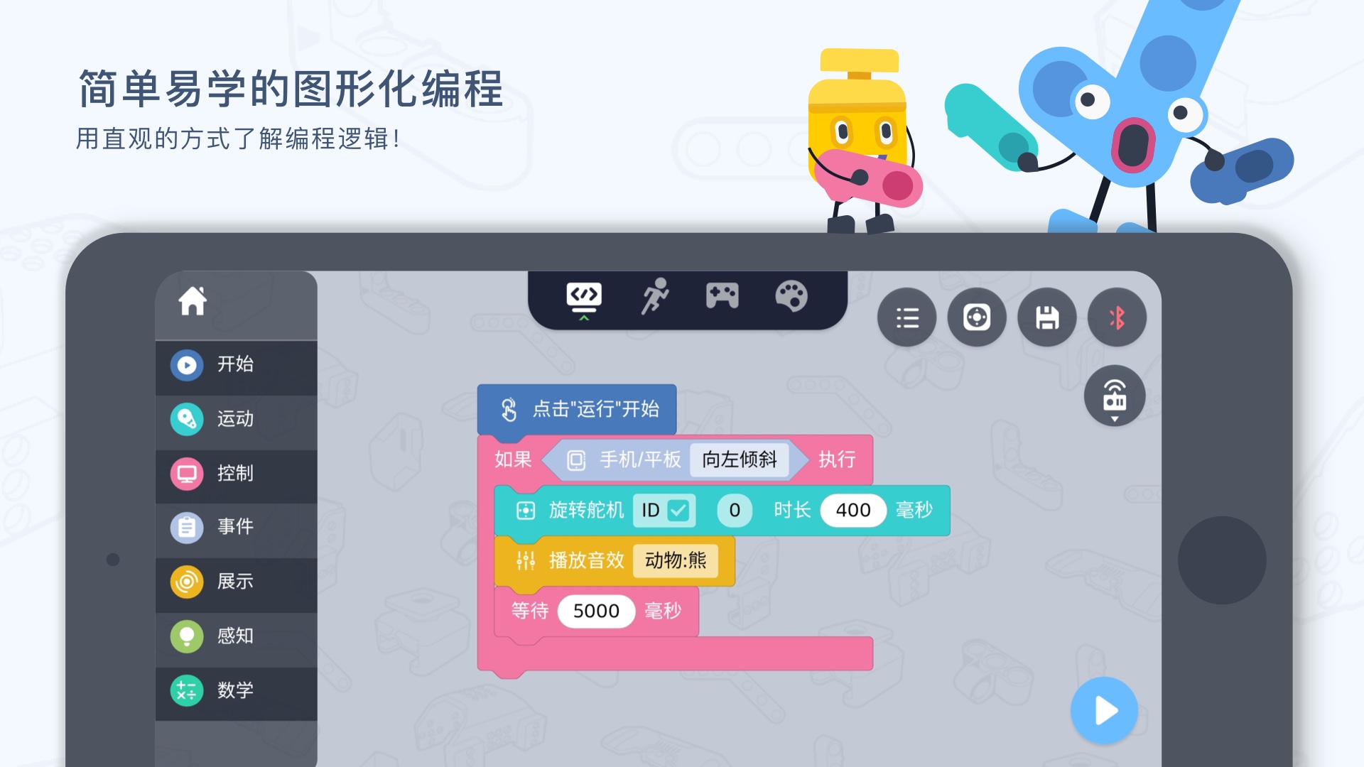 精彩截图-uKit EDU2025官方新版