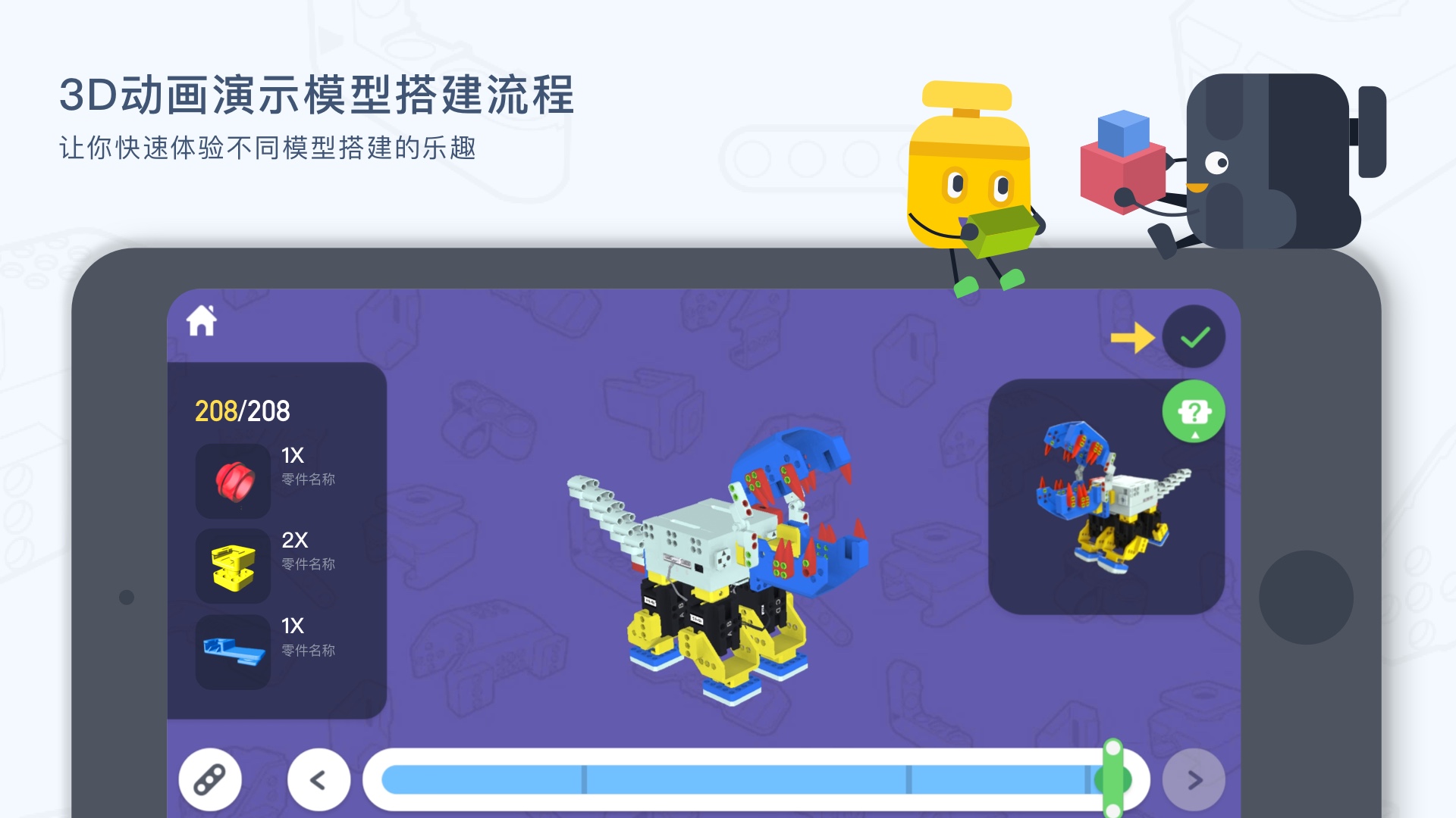 精彩截图-uKit EDU2025官方新版