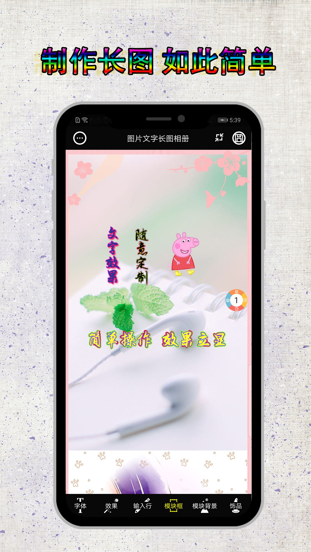 精彩截图-图片编辑加字2025官方新版
