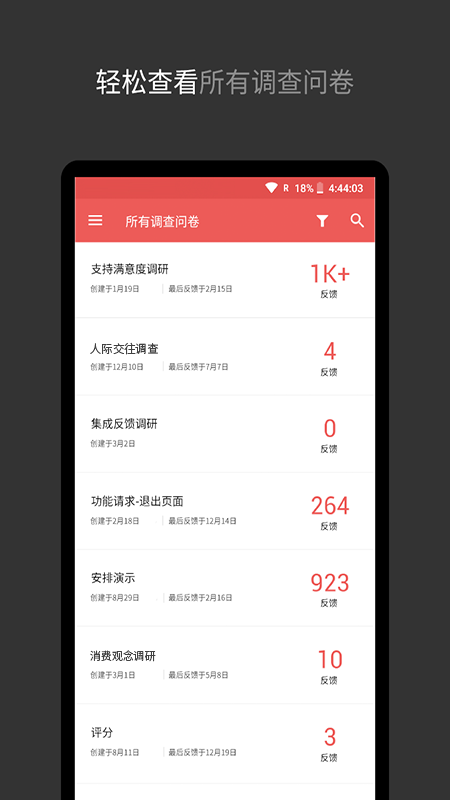 精彩截图-Zoho Survey2026官方新版