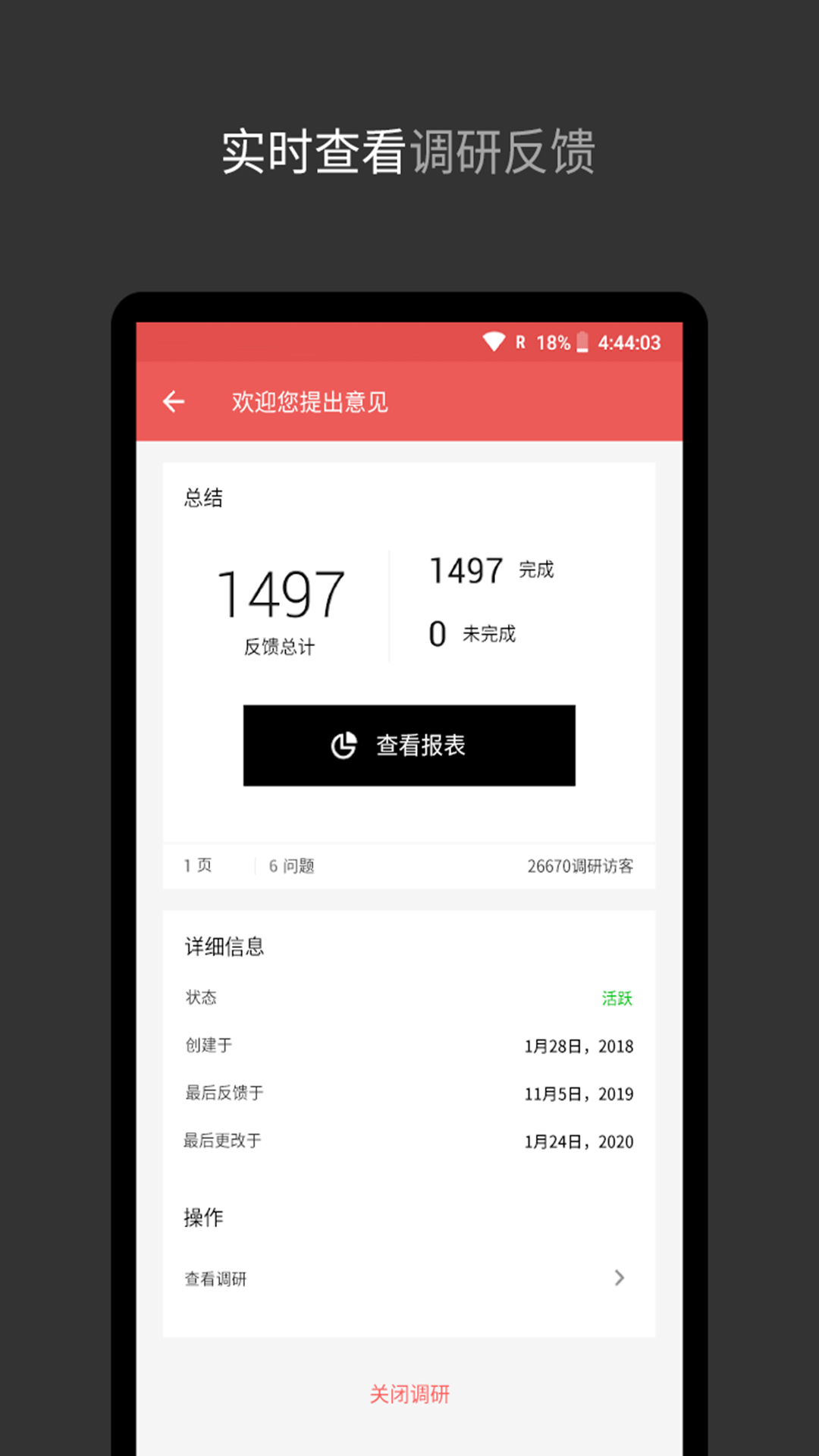 Zoho Survey 截图 1