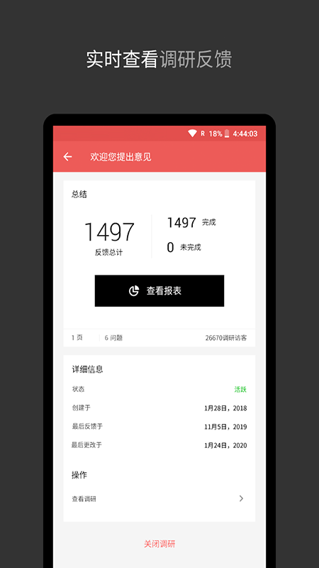 精彩截图-Zoho Survey2026官方新版
