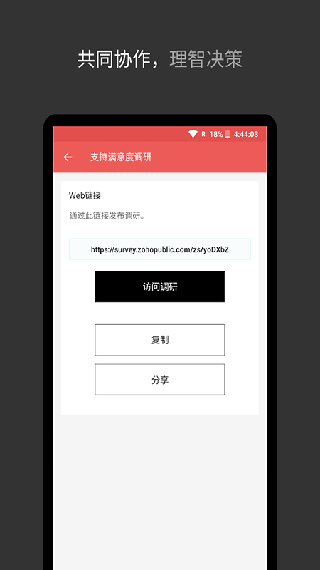 精彩截图-Zoho Survey2026官方新版