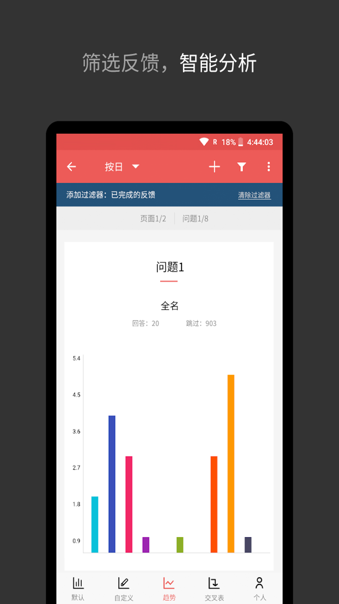 Zoho Survey 截图 3