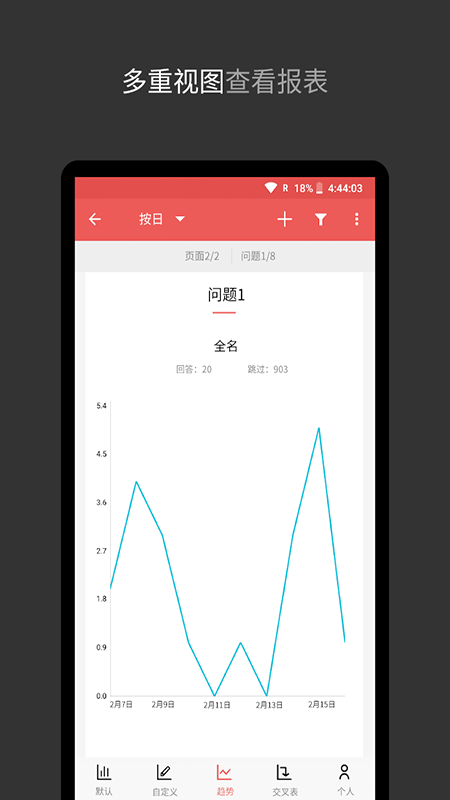 精彩截图-Zoho Survey2026官方新版