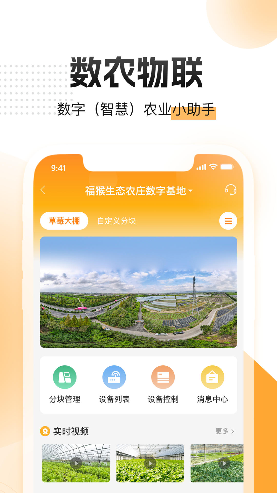 精彩截图-农起帮2026官方新版