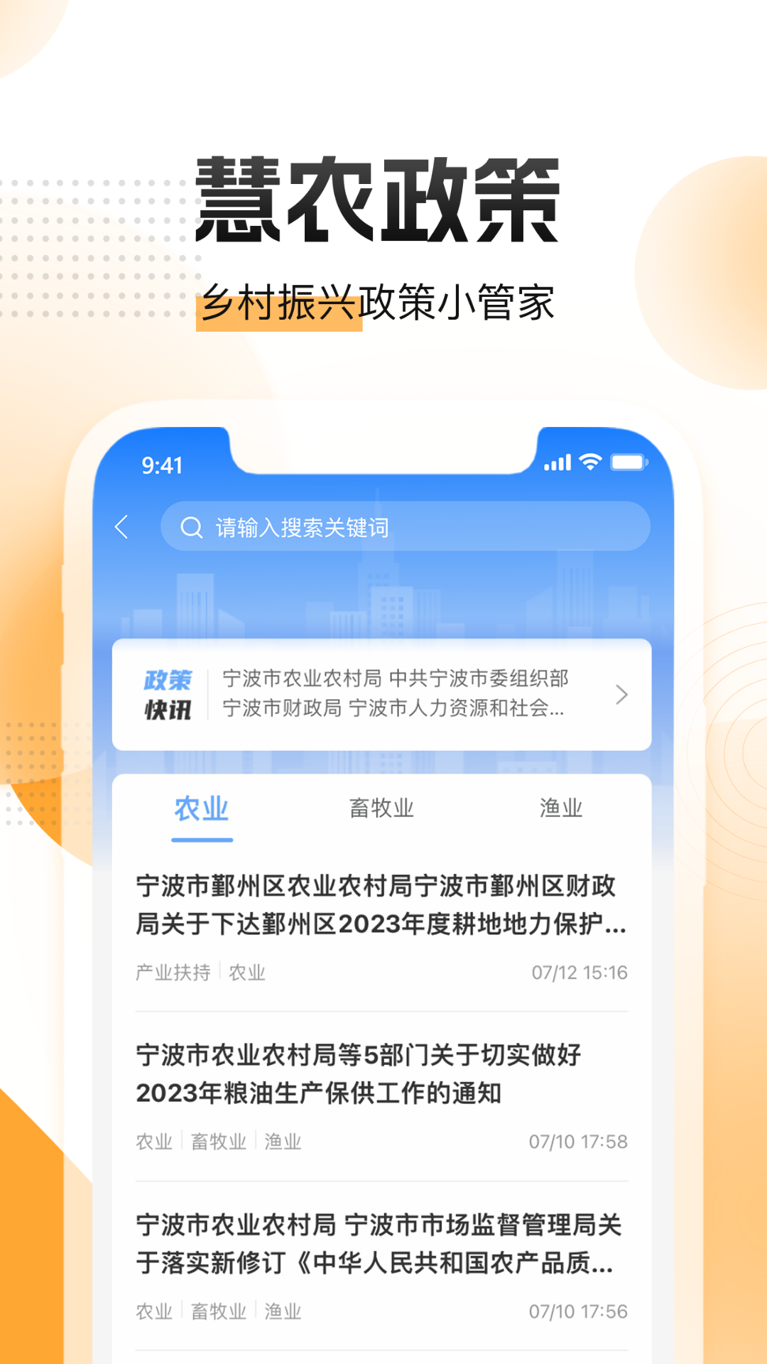 精彩截图-农起帮2026官方新版