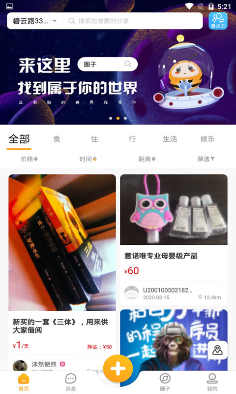 精彩截图-微享2025官方新版