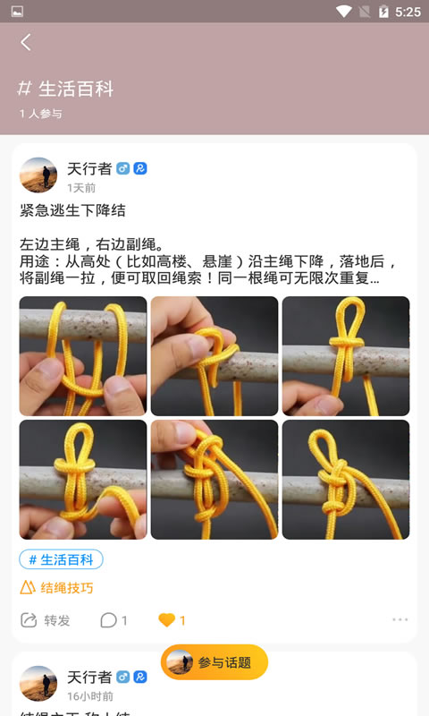 精彩截图-微享2025官方新版