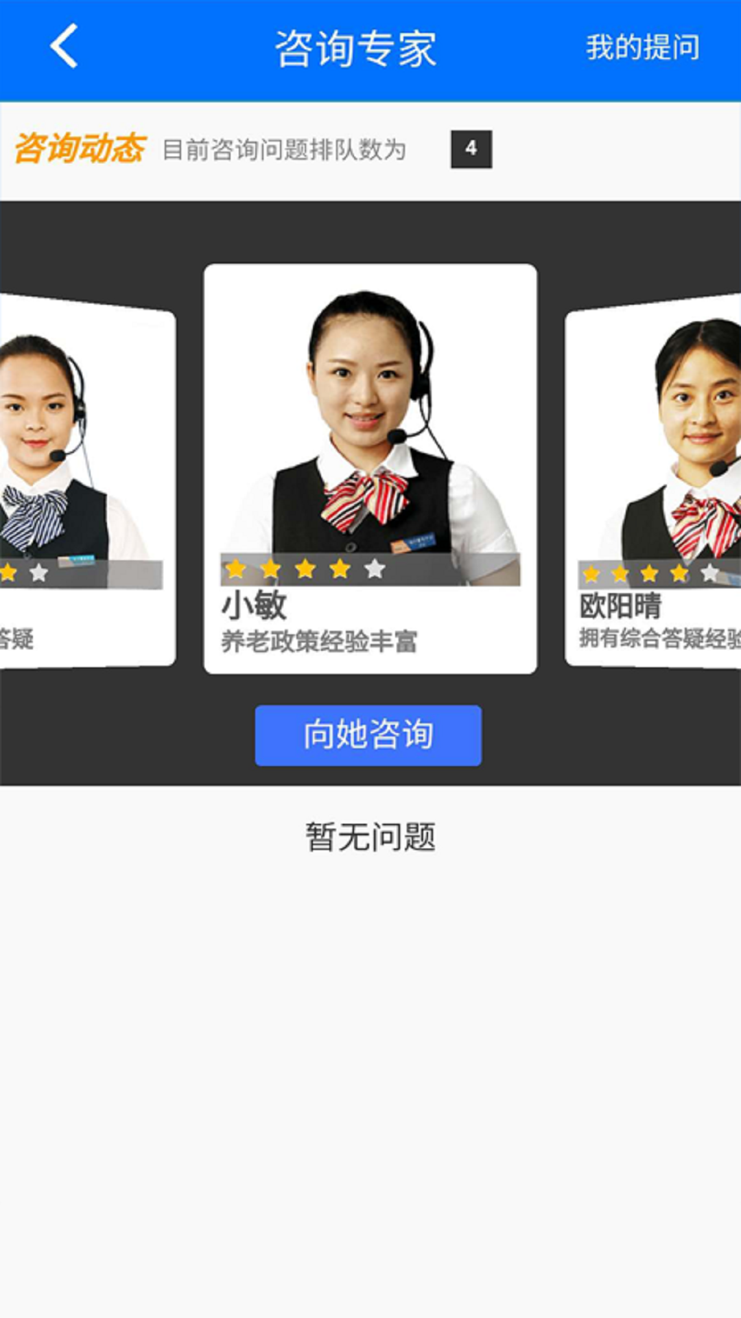 精彩截图-湘税社保2026官方新版