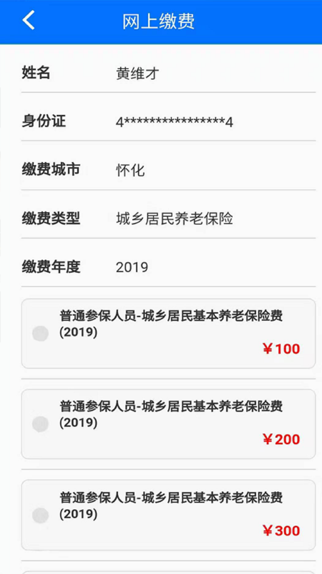 精彩截图-湘税社保2026官方新版