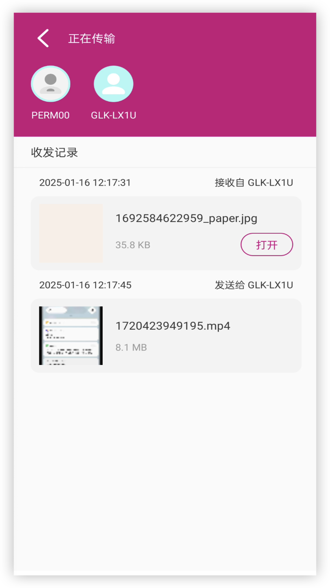 精彩截图-wifi文件互传2025官方新版