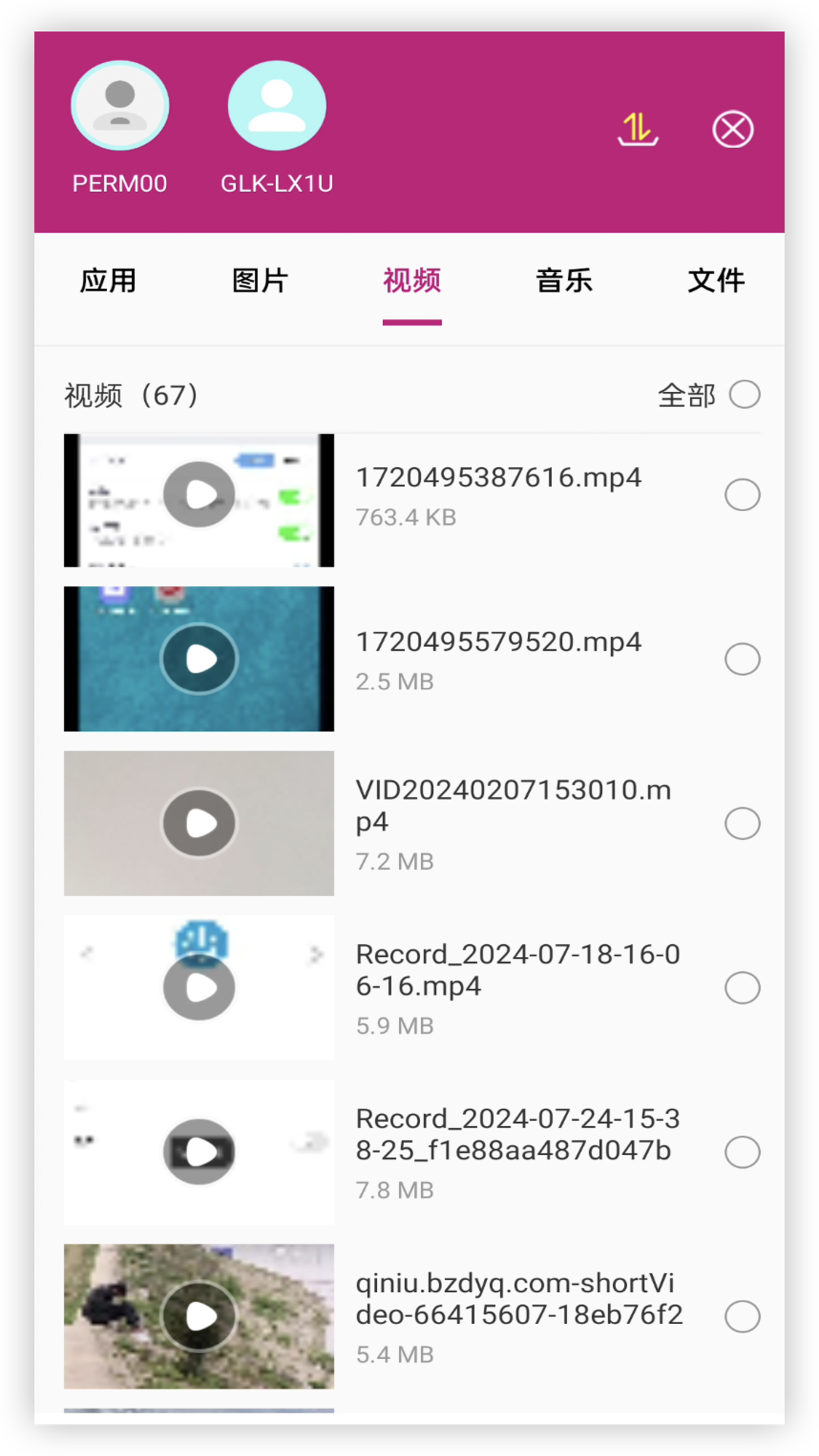 精彩截图-wifi文件互传2025官方新版