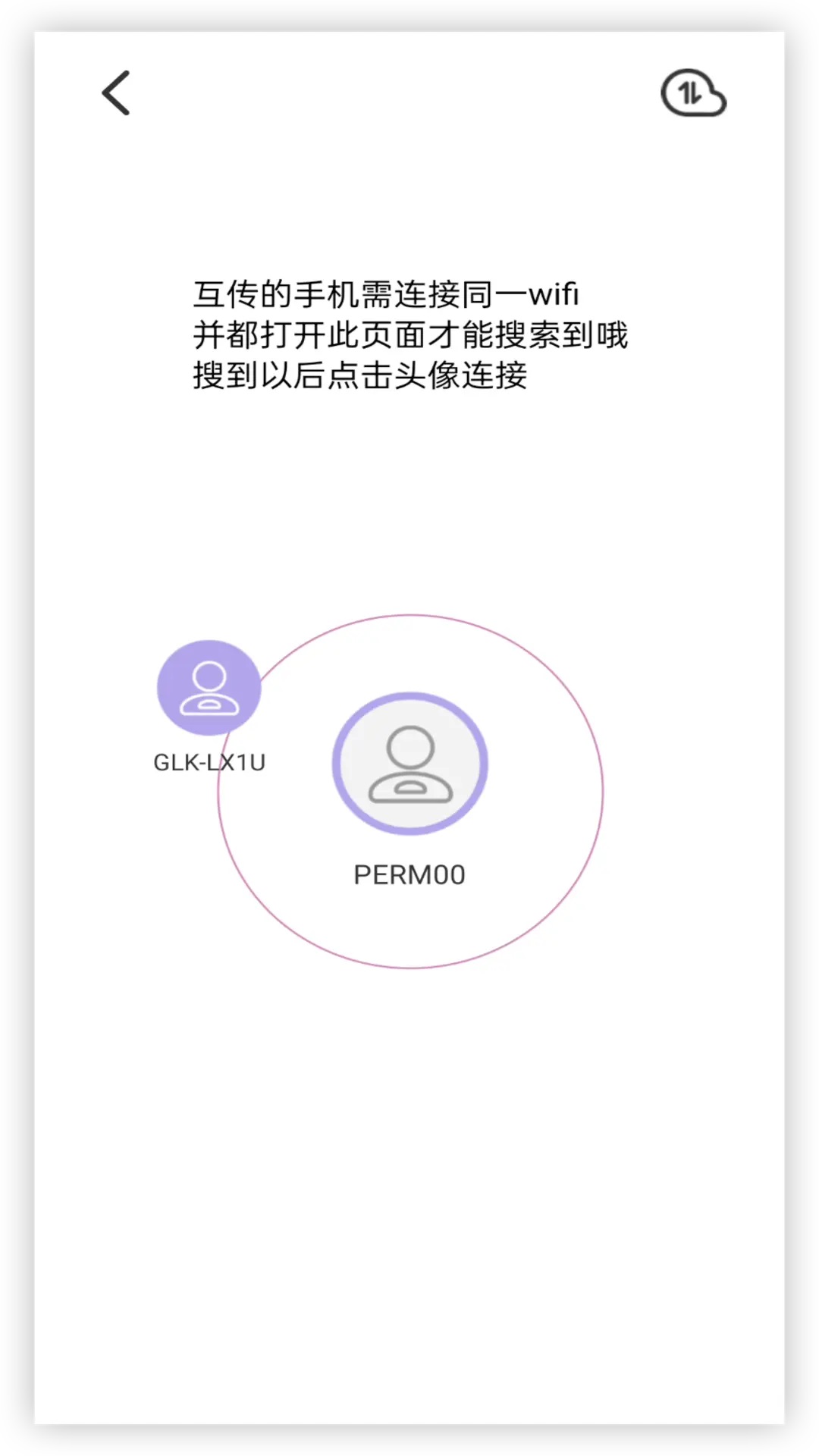 精彩截图-wifi文件互传2026官方新版