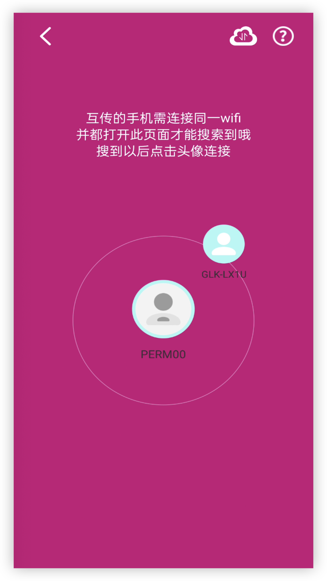 精彩截图-wifi文件互传2025官方新版