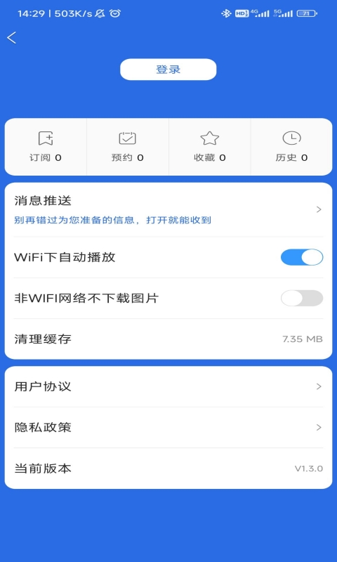 精彩截图-广东体育2025官方新版