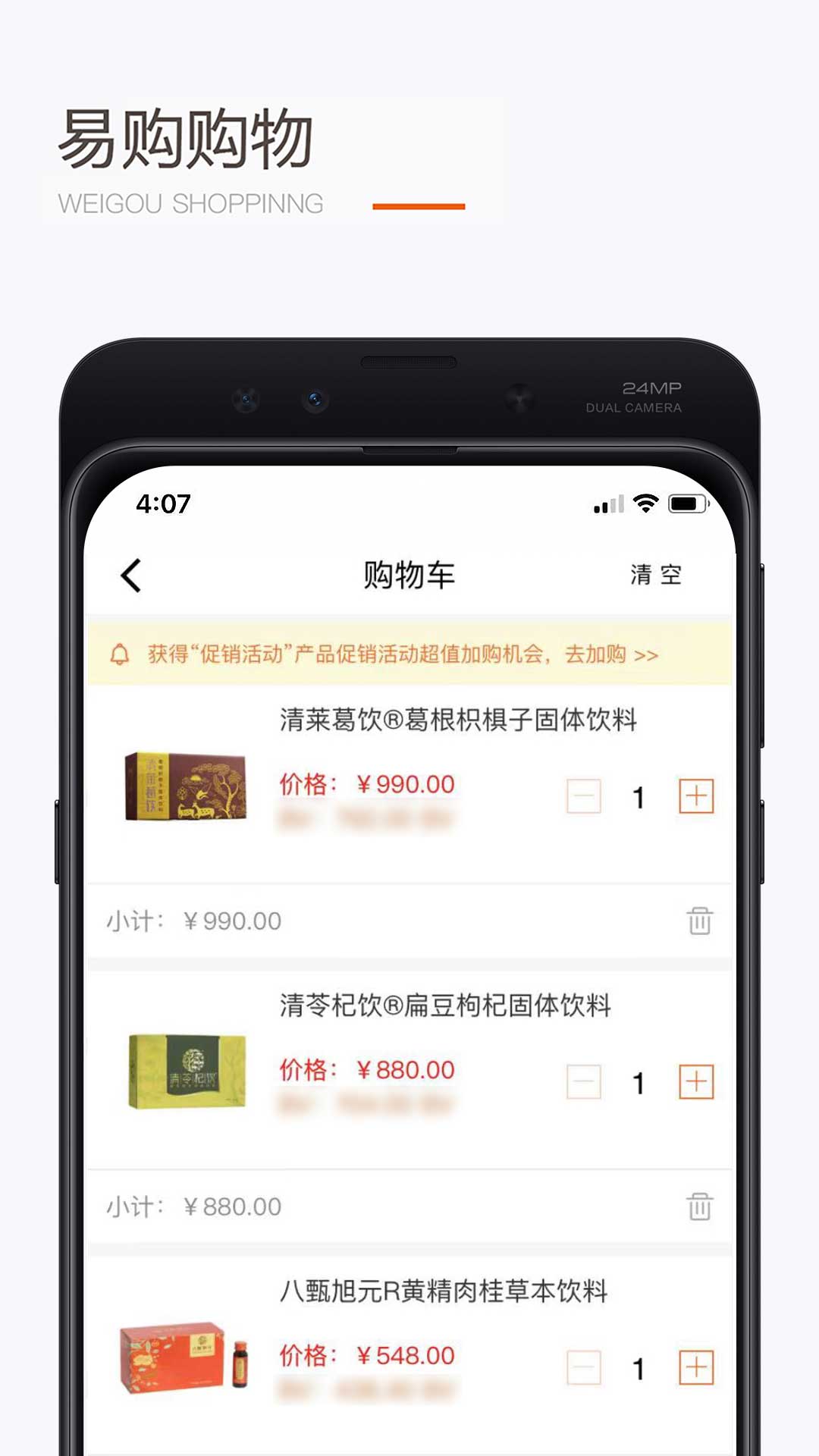 精彩截图-圣原易购2026官方新版