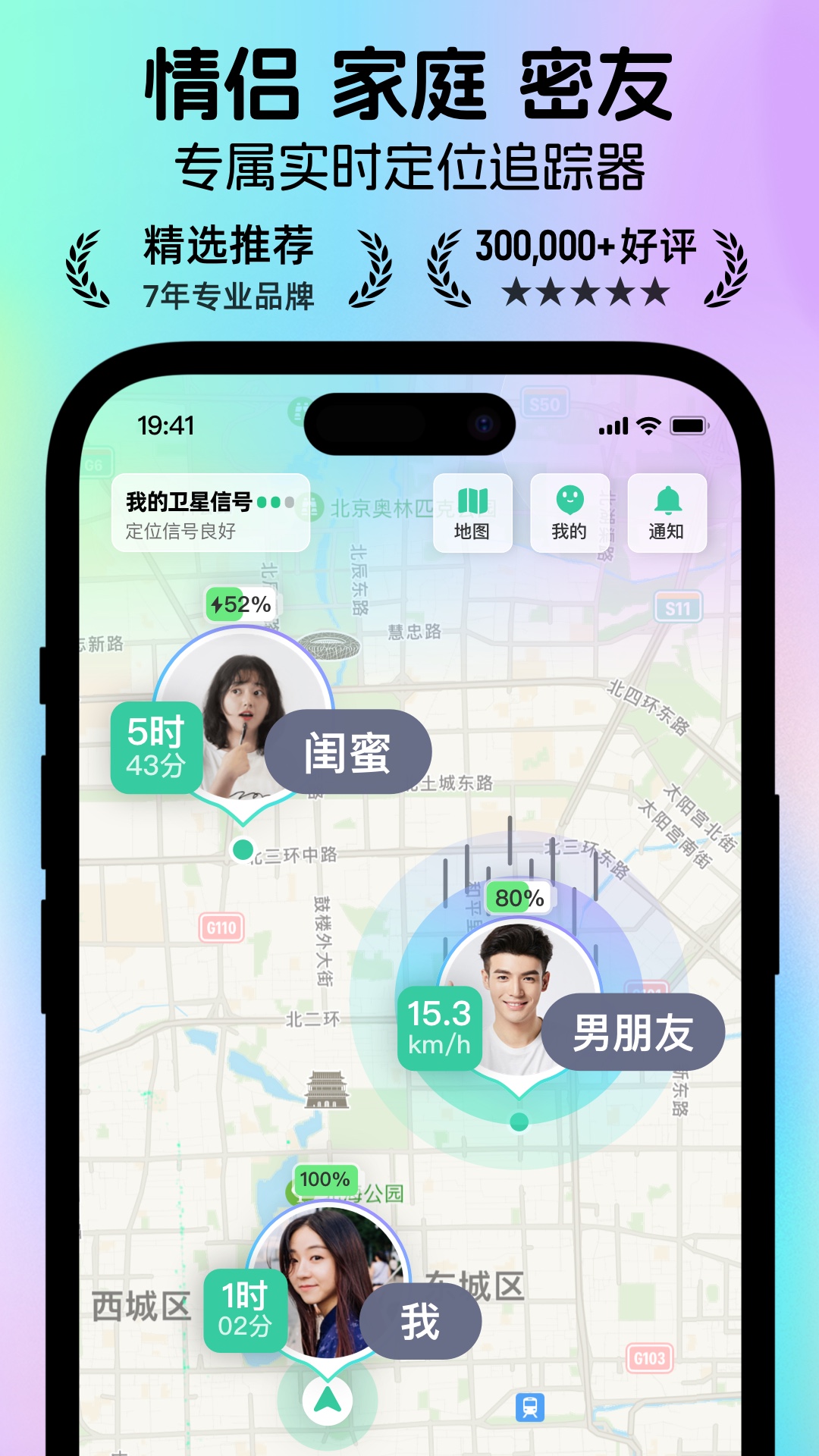 精彩截图-时刻守护2026官方新版