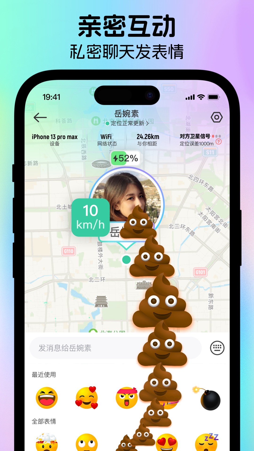 时刻守护 截图 4