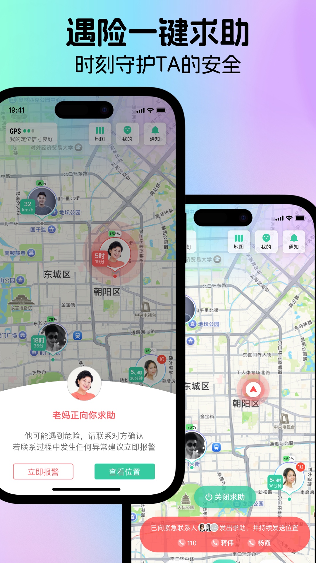 精彩截图-时刻守护2026官方新版