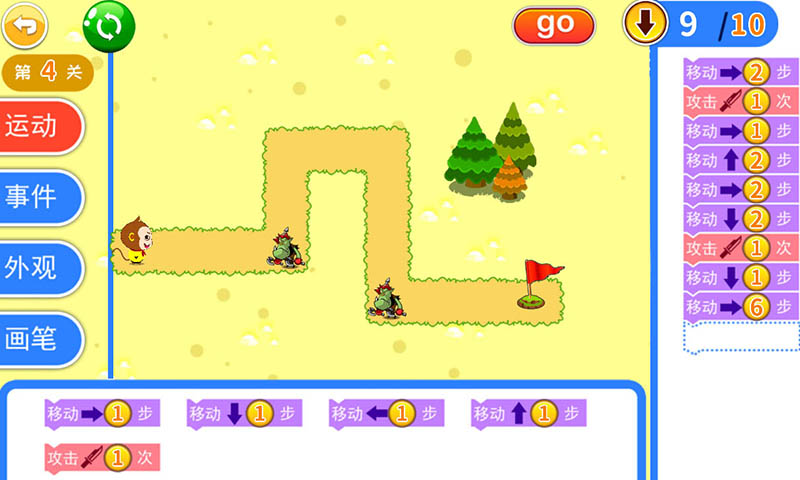 精彩截图-儿童编程启蒙2026官方新版