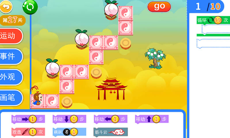 精彩截图-儿童编程启蒙2026官方新版