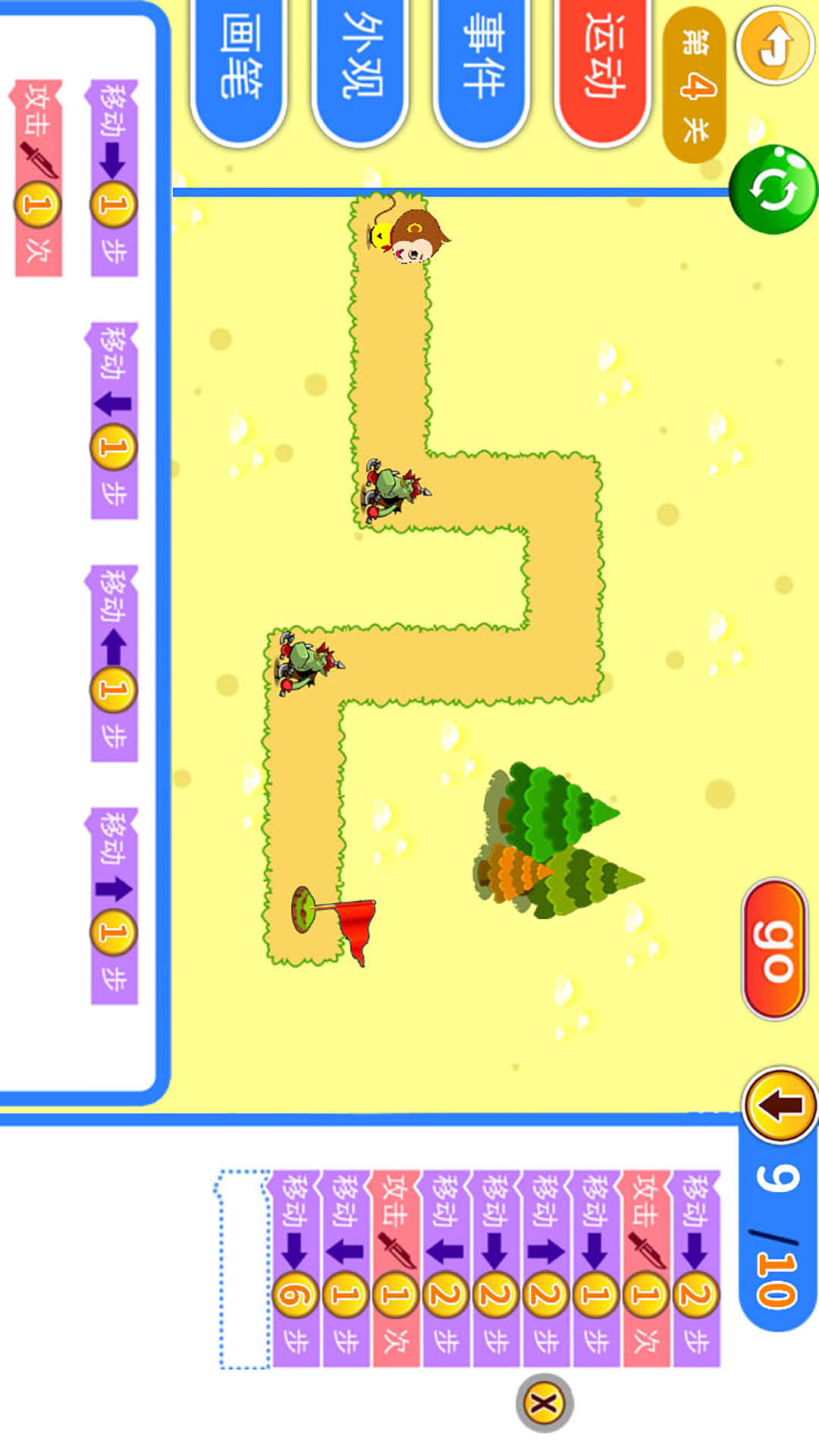 精彩截图-儿童编程启蒙2026官方新版