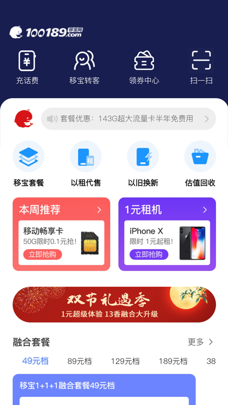 精彩截图-移宝网2025官方新版