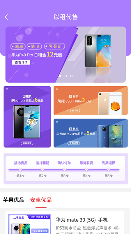 精彩截图-移宝网2025官方新版