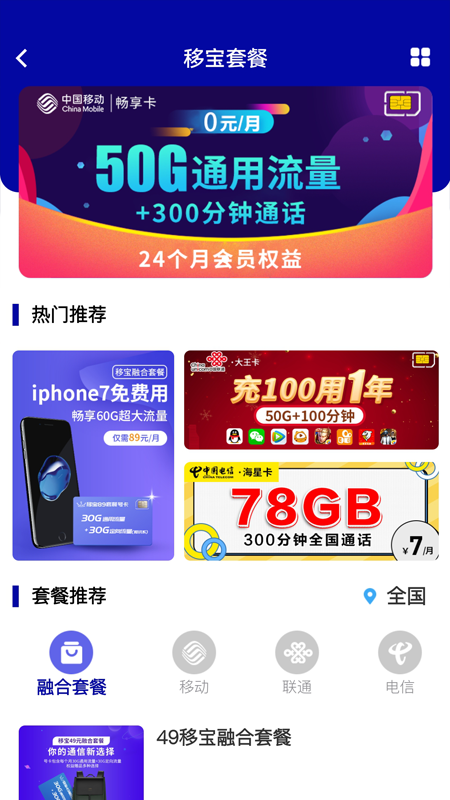 精彩截图-移宝网2025官方新版