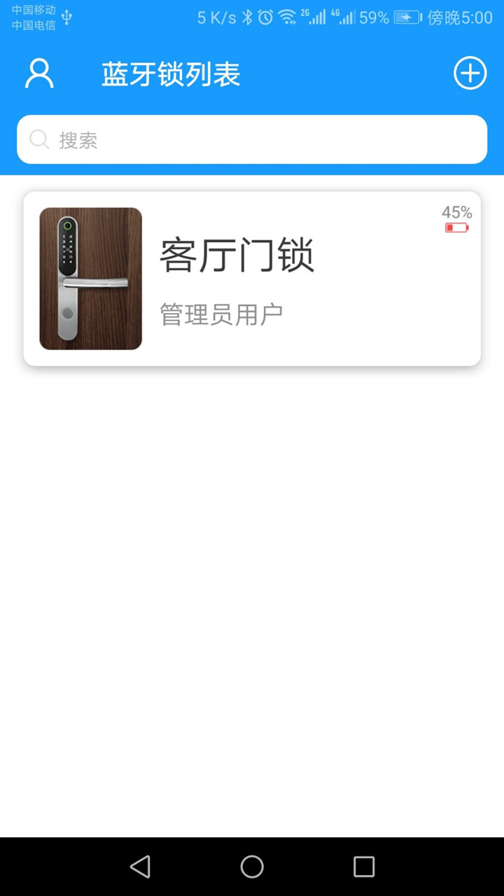 精彩截图-科裕蓝牙锁2025官方新版