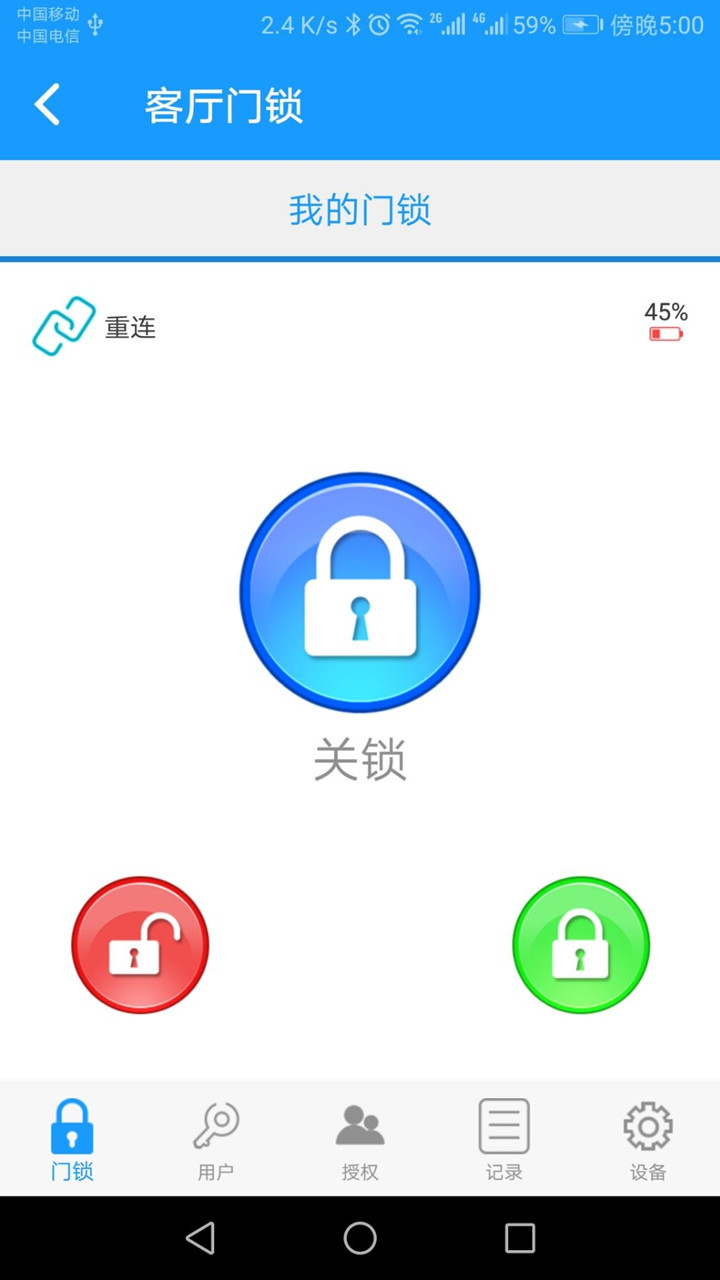 精彩截图-科裕蓝牙锁2025官方新版