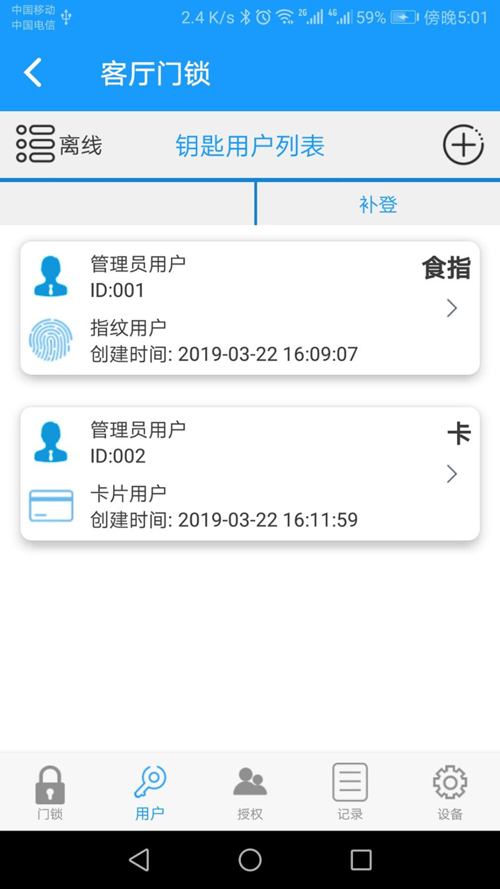 精彩截图-科裕蓝牙锁2025官方新版