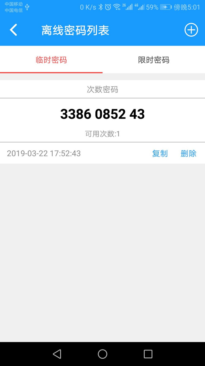 精彩截图-科裕蓝牙锁2025官方新版