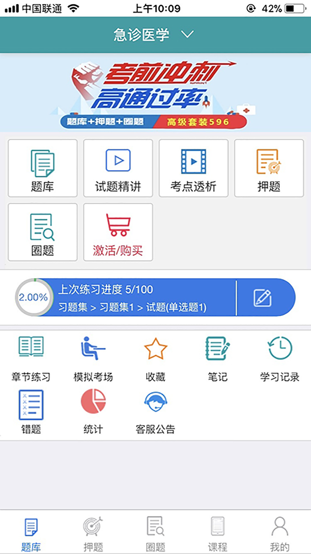 精彩截图-助考之星在线版2025官方新版