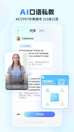 精彩截图-E听说小学2024官方新版