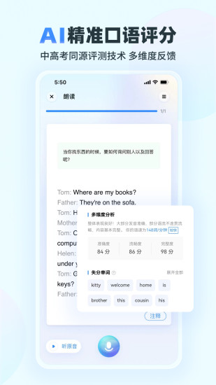 精彩截图-E听说小学2024官方新版
