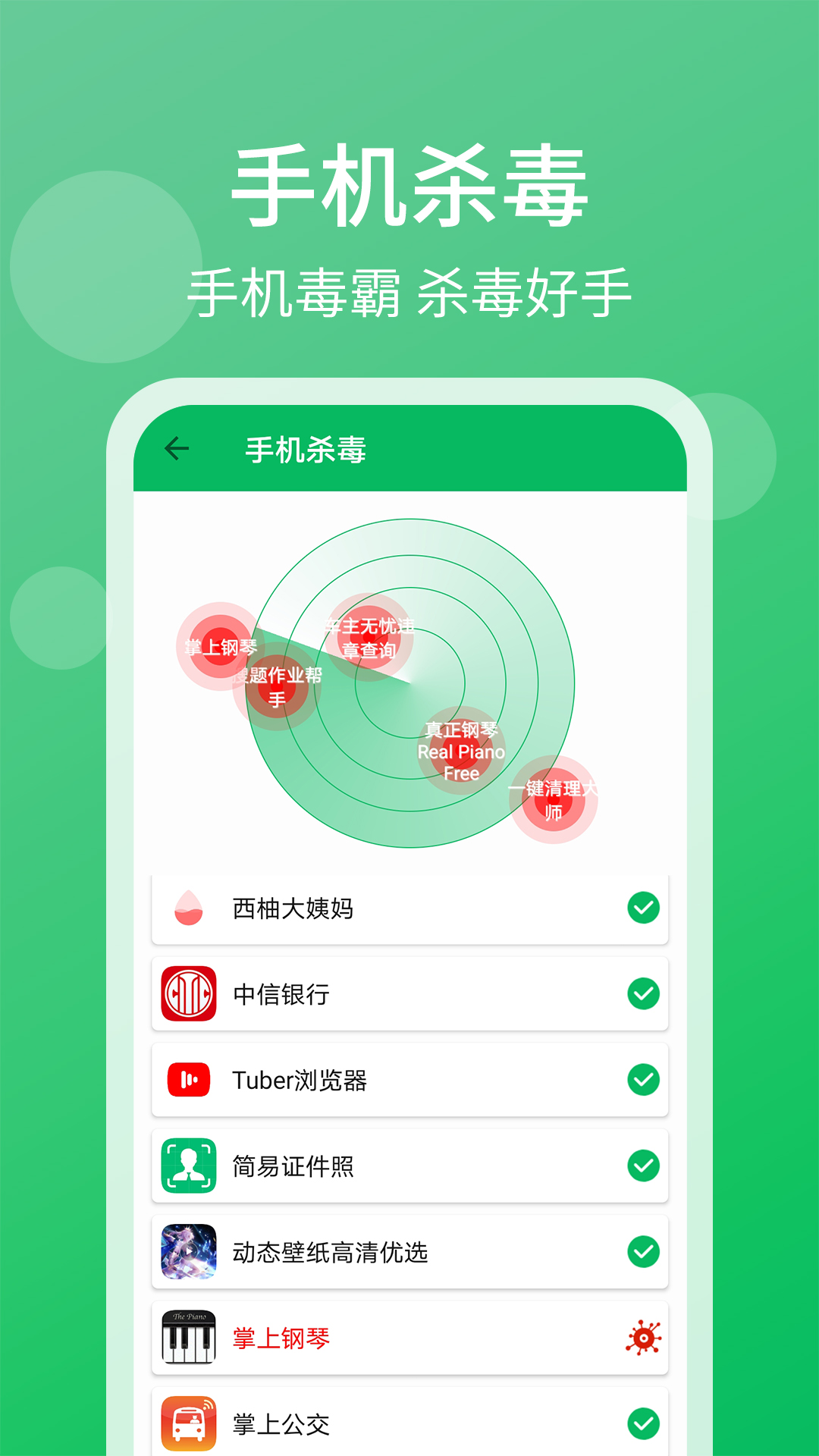 精彩截图-手机管家清理大师2025官方新版