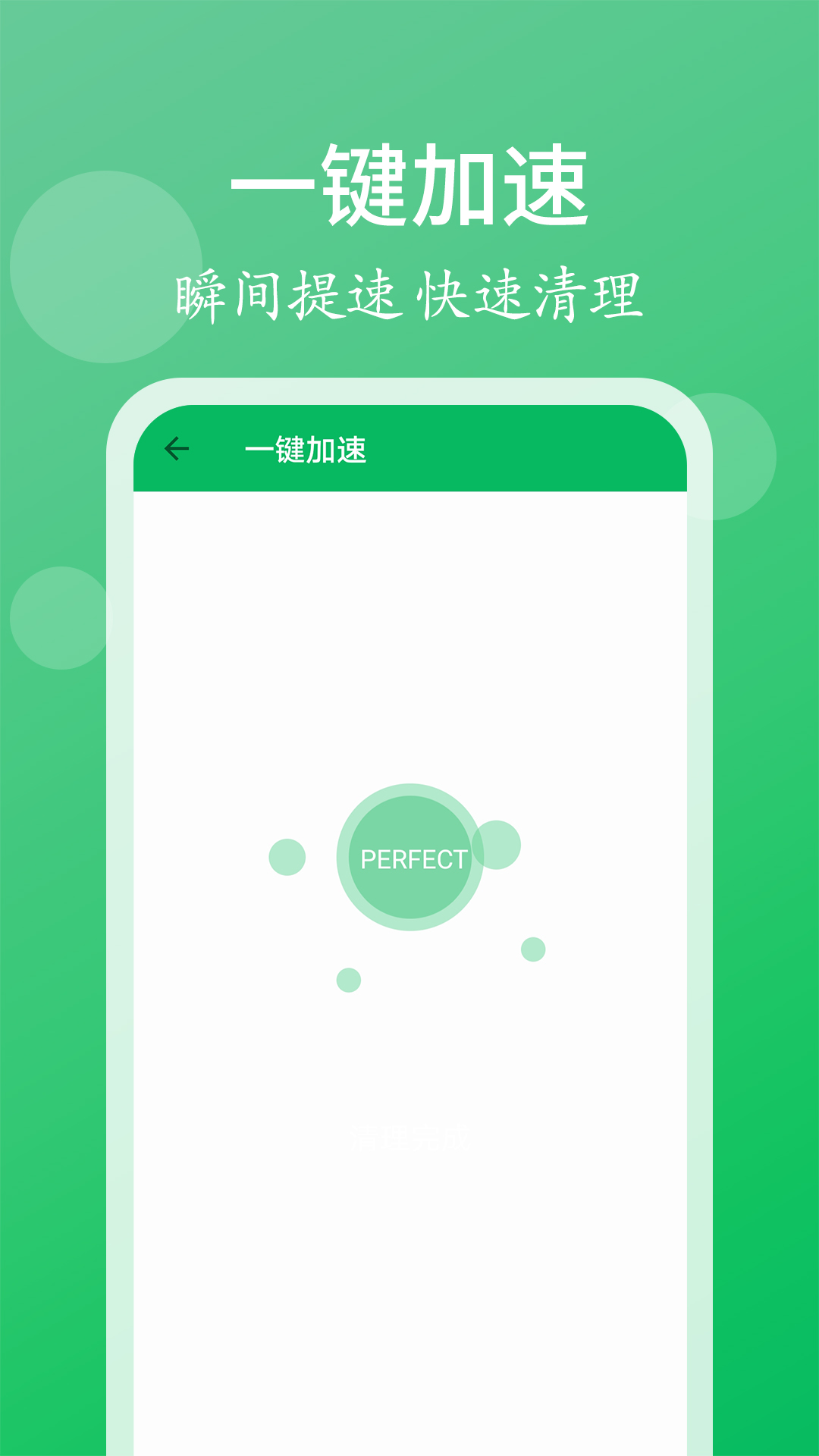 精彩截图-手机管家清理大师2025官方新版