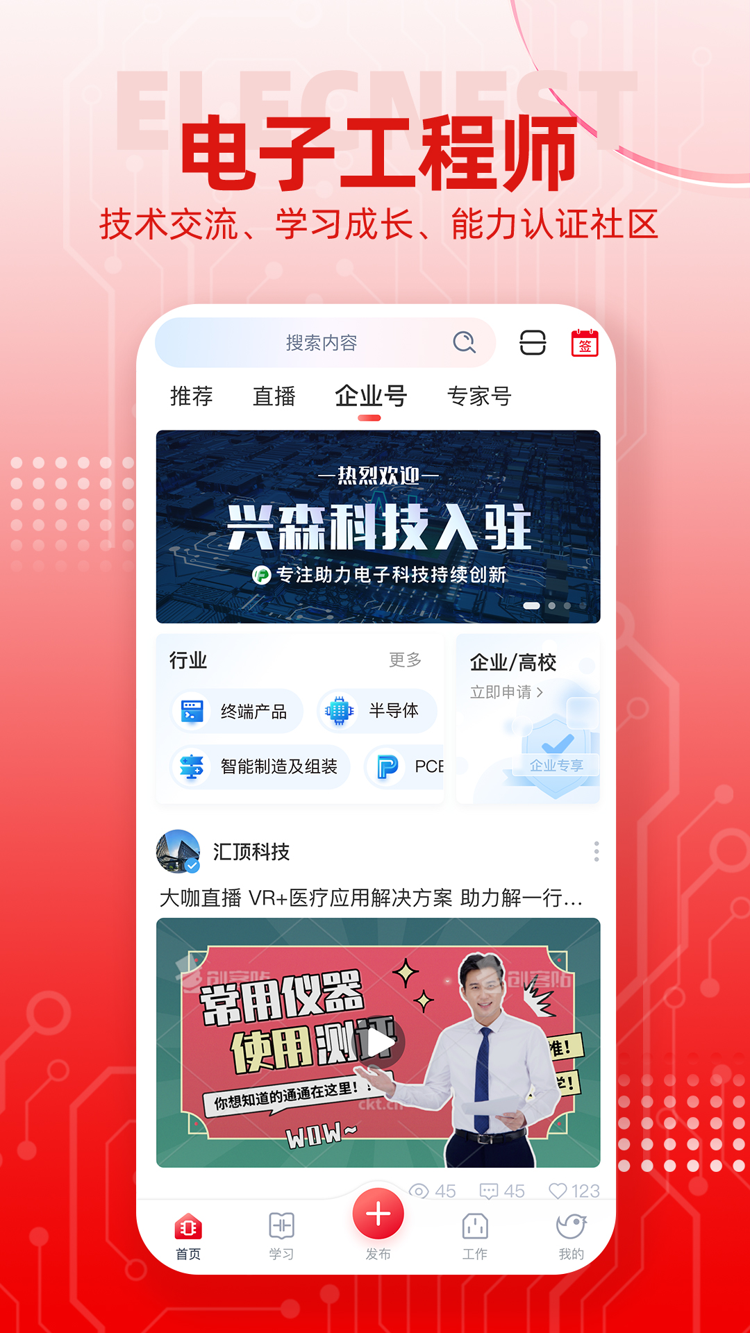 精彩截图-电巢2026官方新版