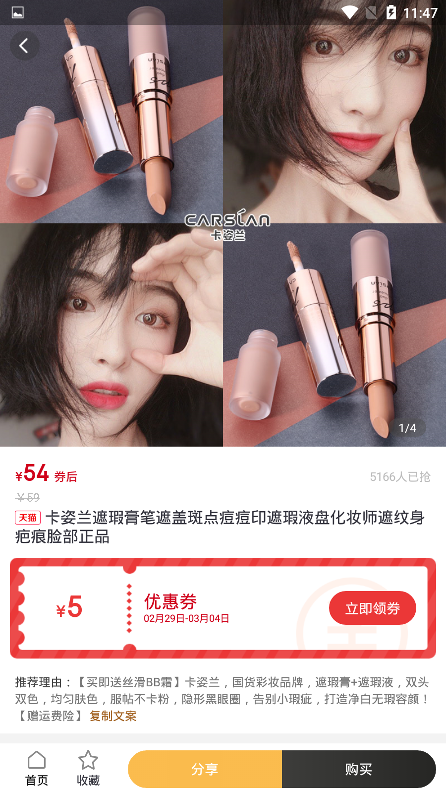 精彩截图-星券2026官方新版