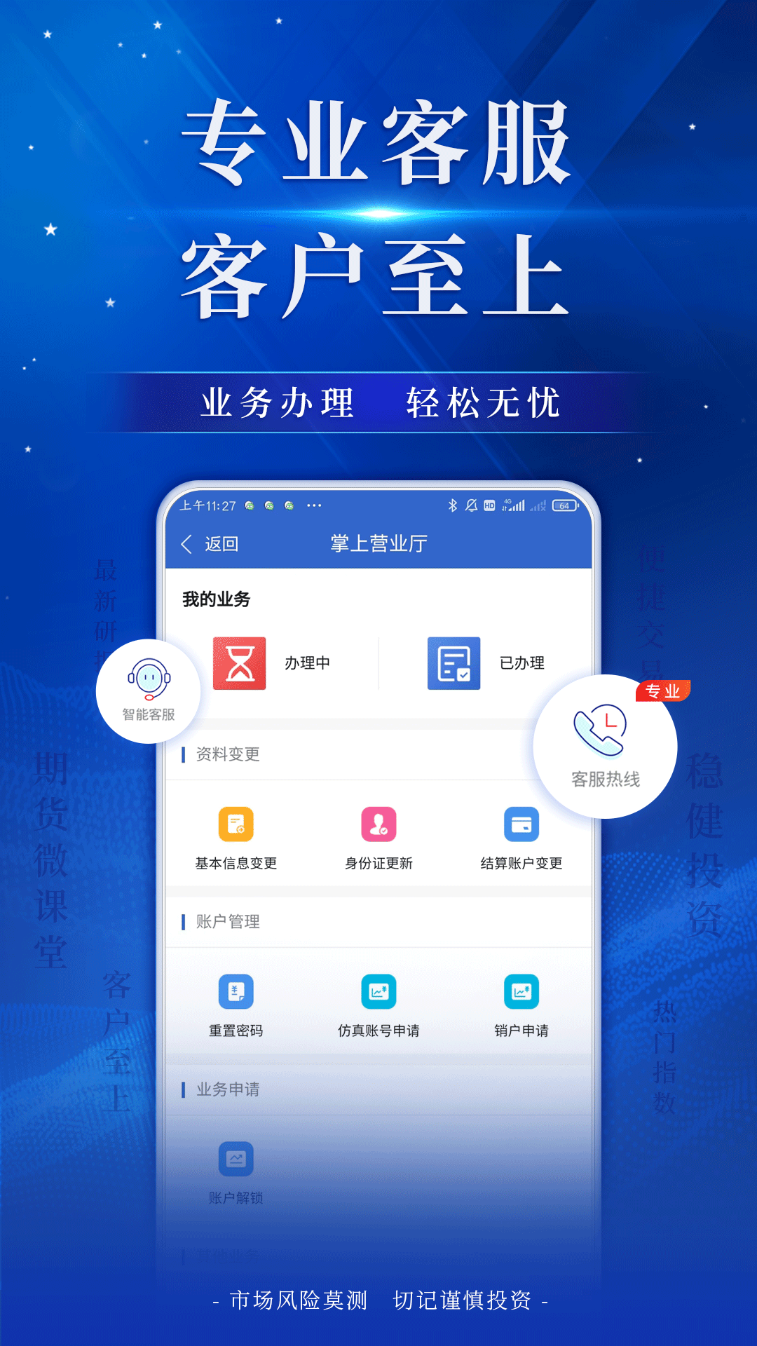 精彩截图-广金期货2026官方新版