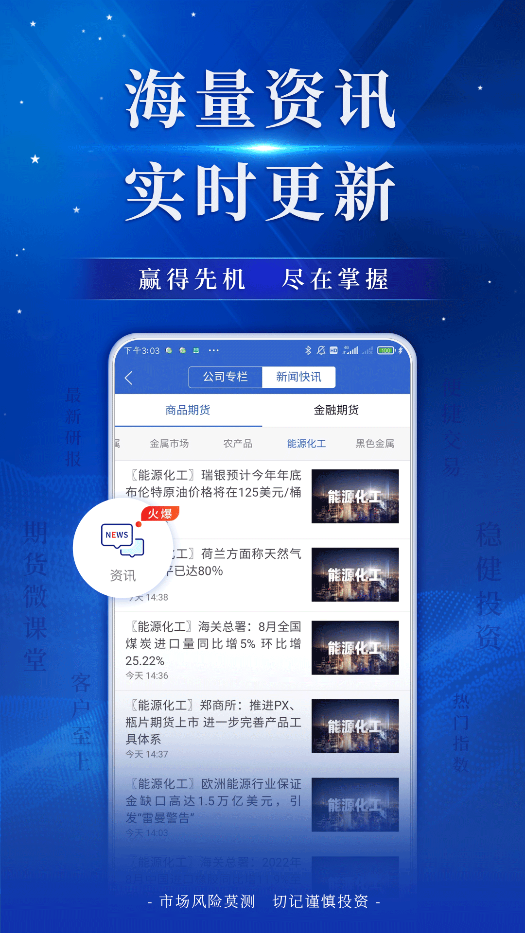 精彩截图-广金期货2026官方新版