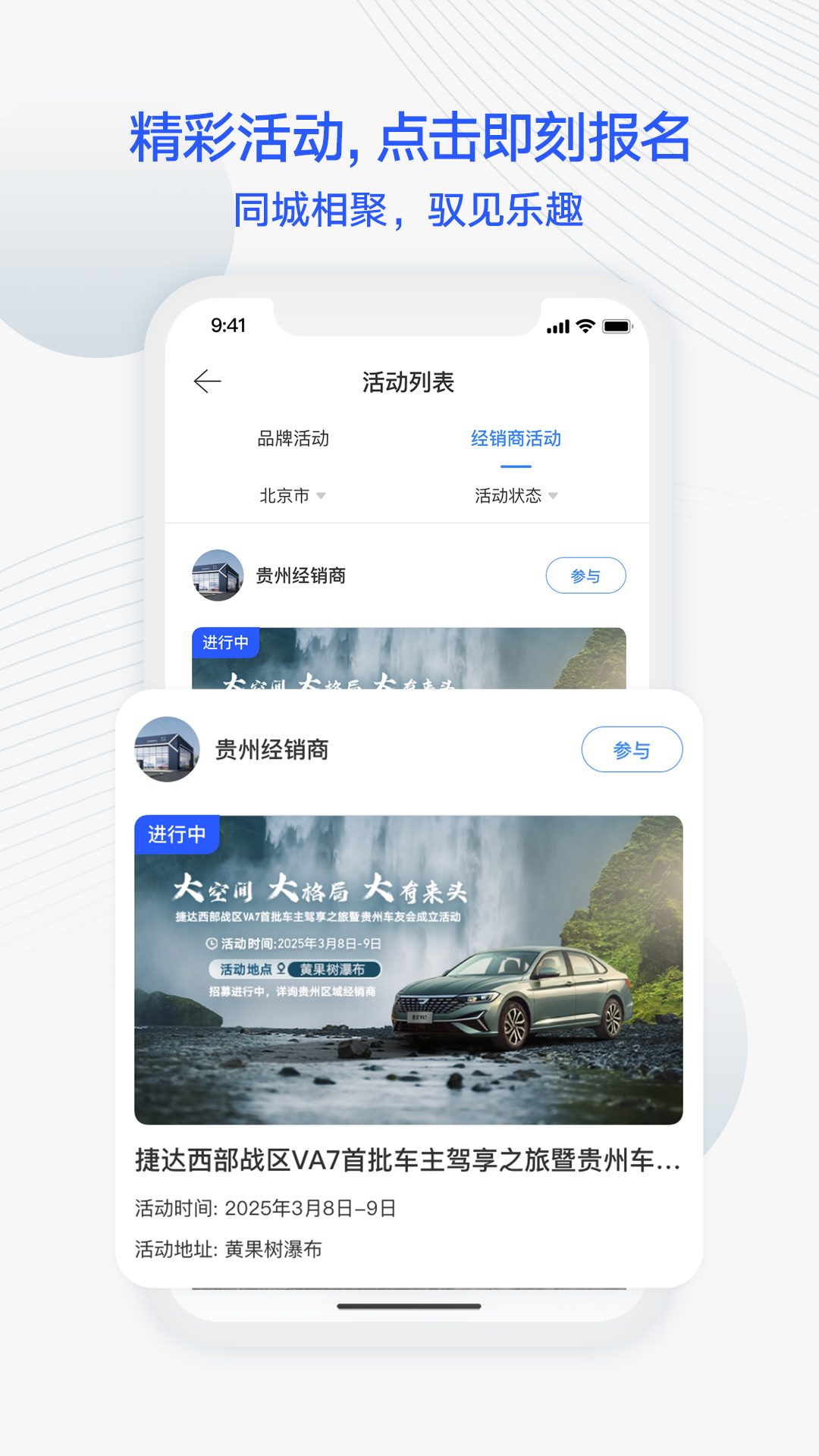 精彩截图-JETTA捷达2025官方新版
