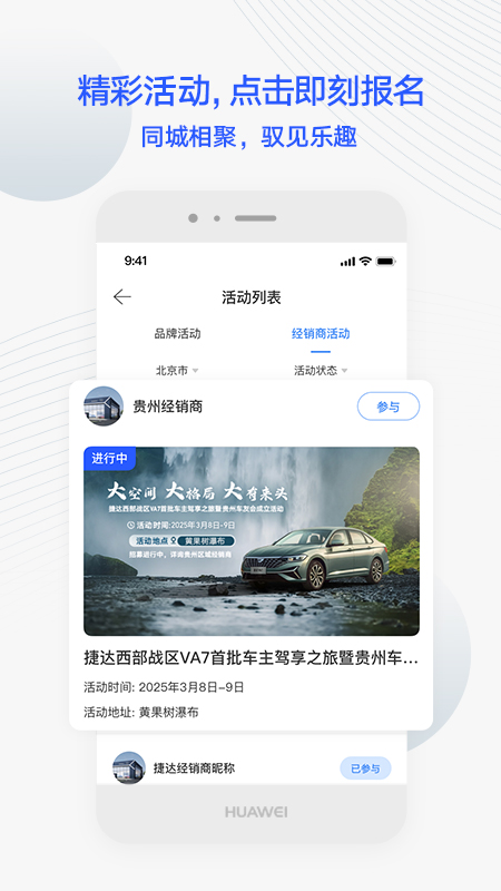 JETTA捷达 截图 1