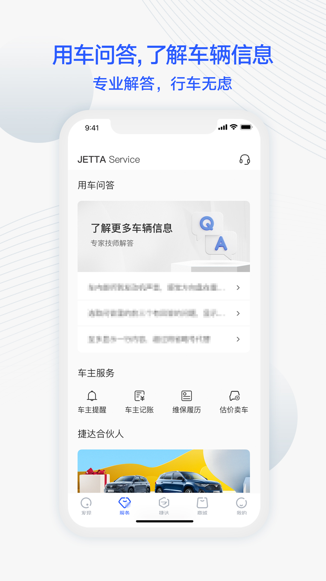 精彩截图-JETTA捷达2026官方新版