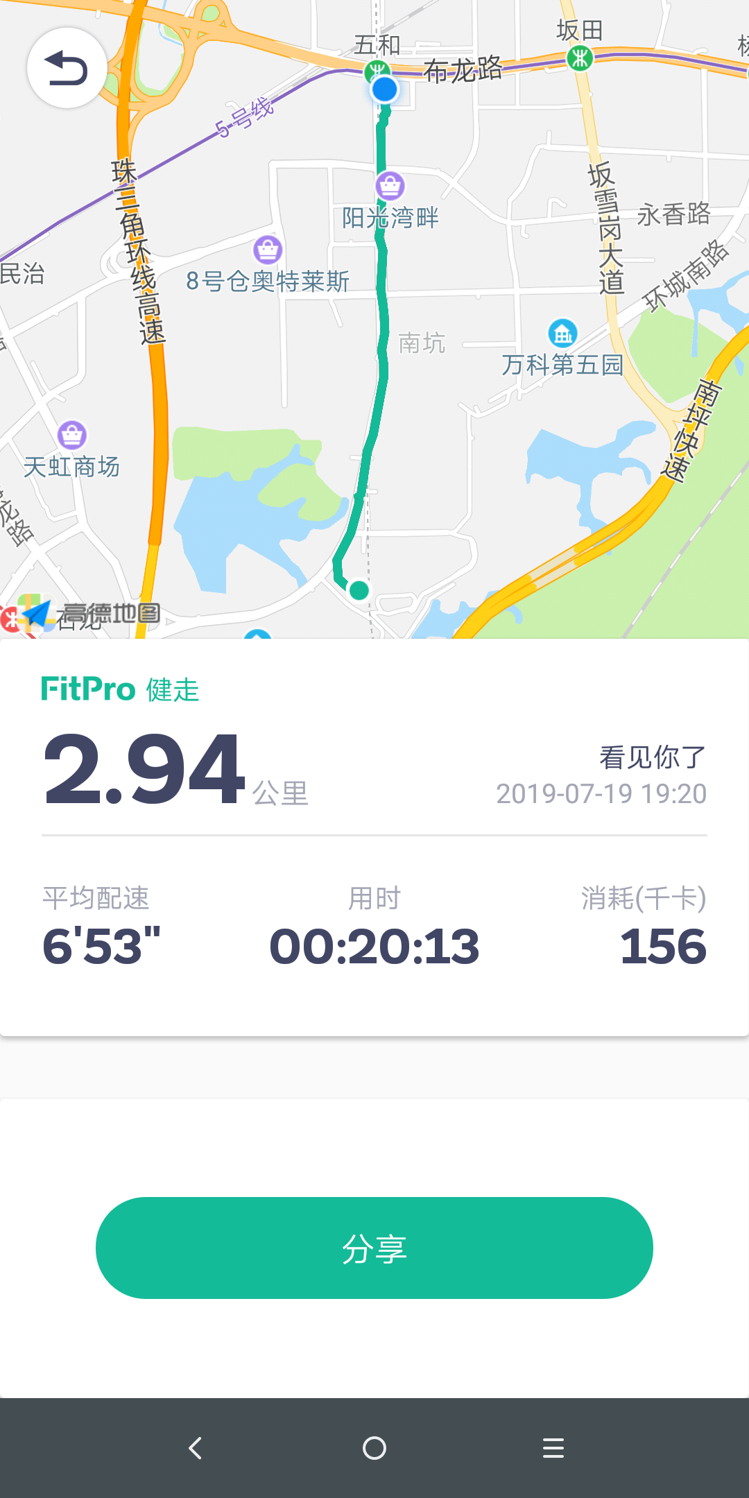 精彩截图-FitPro2026官方新版