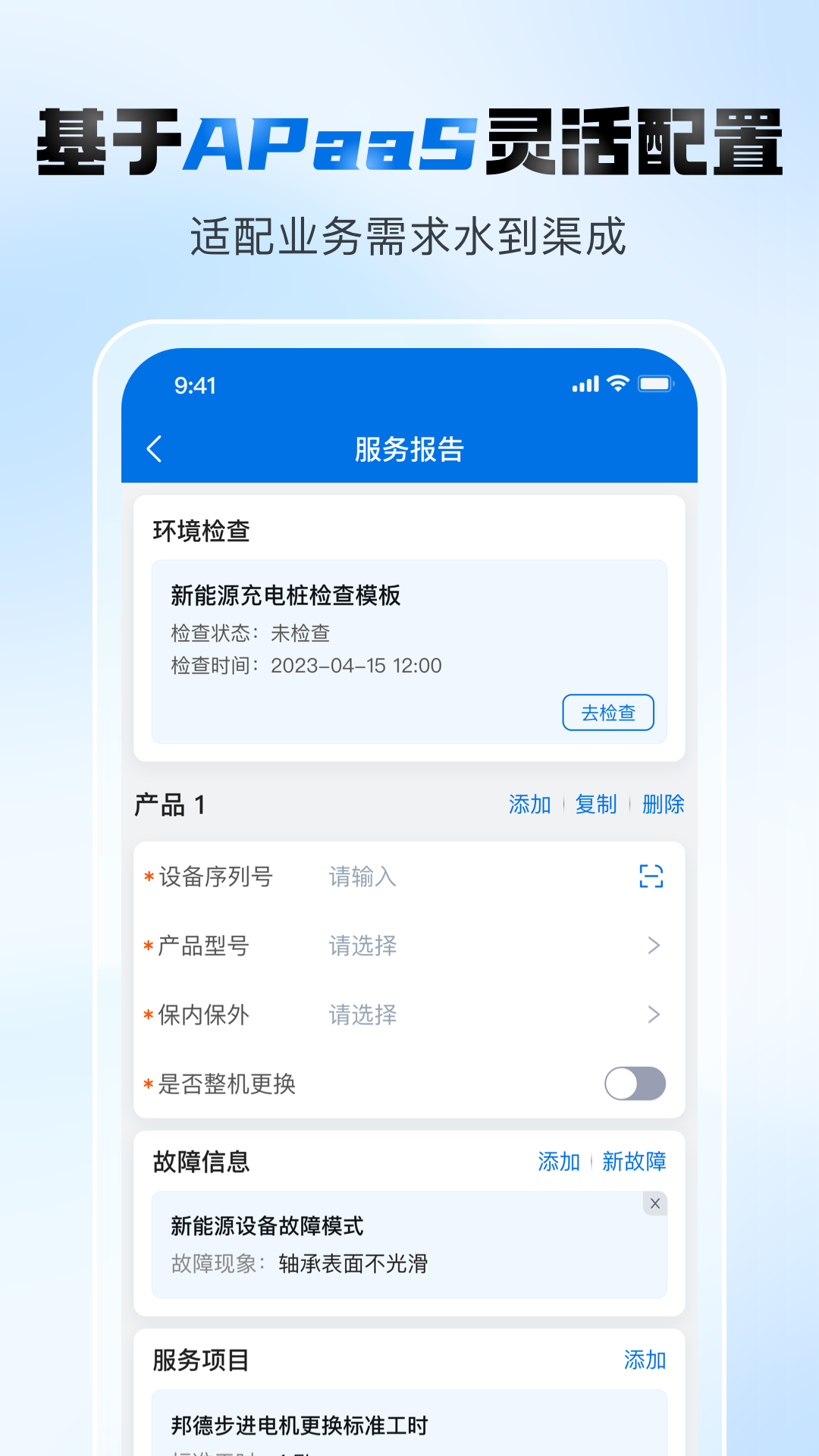 精彩截图-瑞云服务云2026官方新版