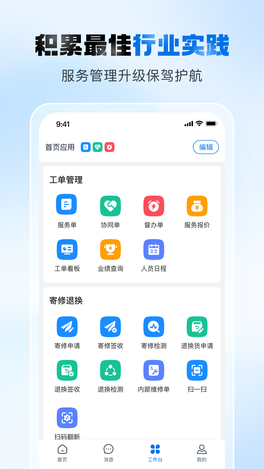 精彩截图-瑞云服务云2026官方新版