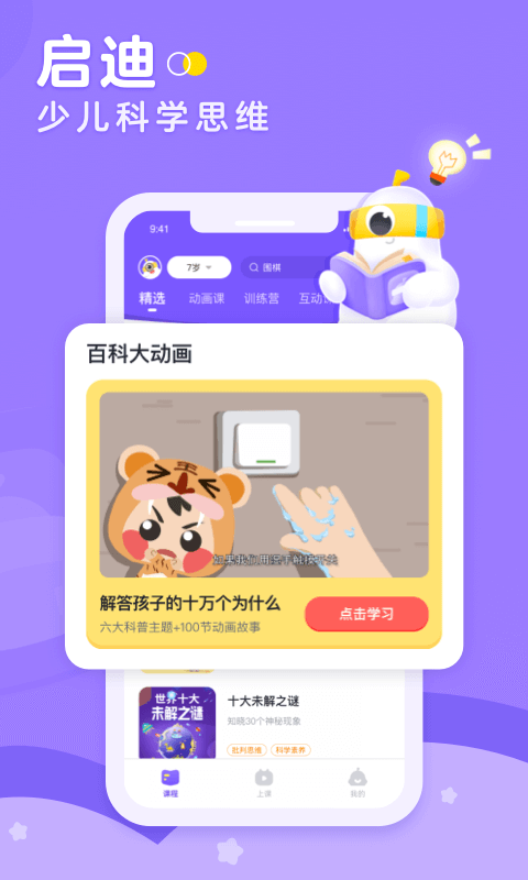 精彩截图-小灯塔2026官方新版